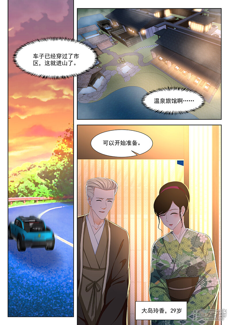 第323话温泉熟饭-最强枭雄系统-掌阅漫画（第10张）