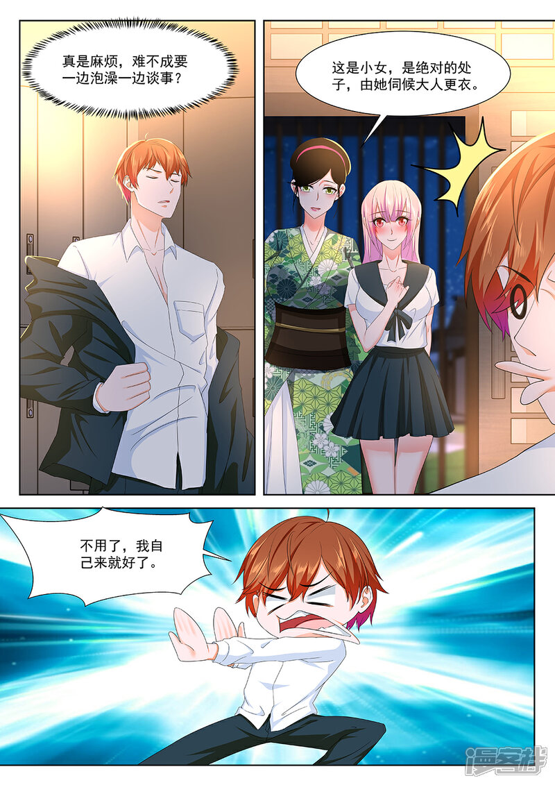 第323话温泉熟饭-最强枭雄系统-掌阅漫画（第11张）