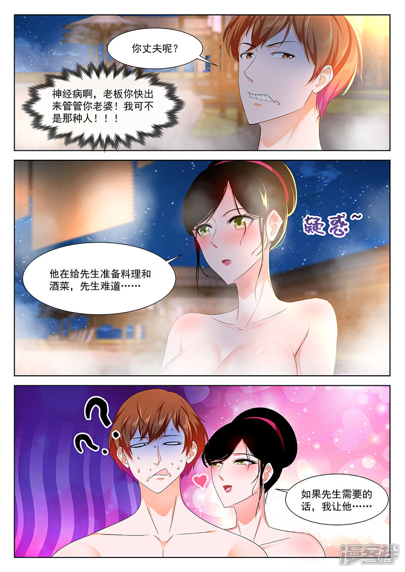 【最强枭雄系统】漫画-（第323话 温泉熟饭）章节漫画下拉式图片-14.jpg