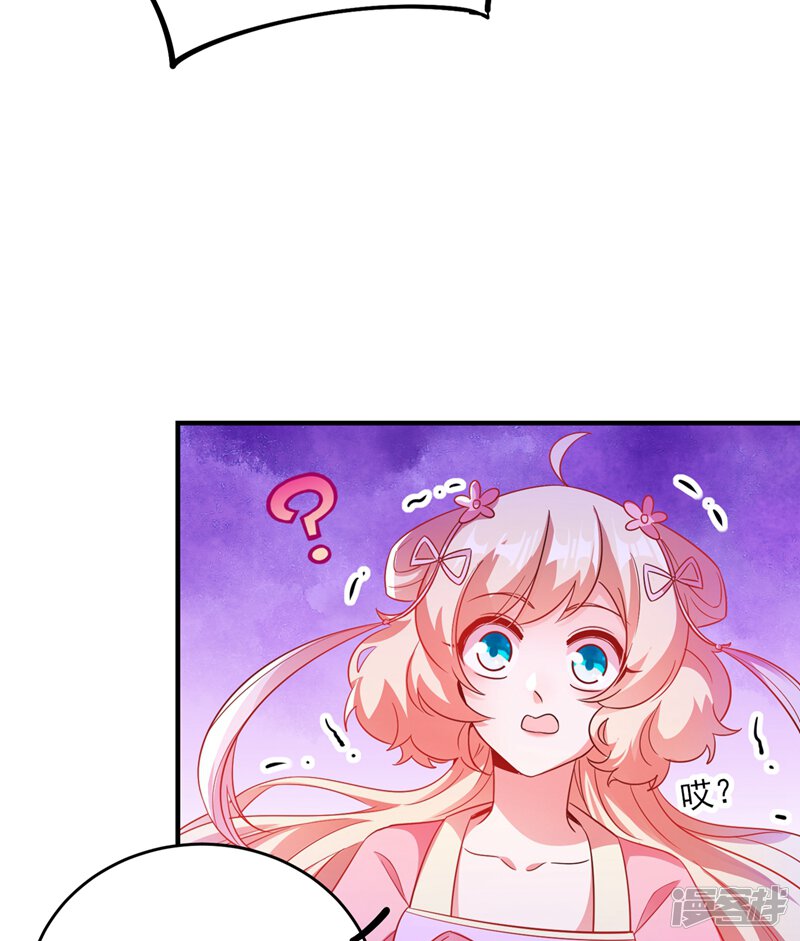 天降萌宝小熊猫:萌妃来袭漫画 第72话 我怎么飘在空中了? - 漫客栈
