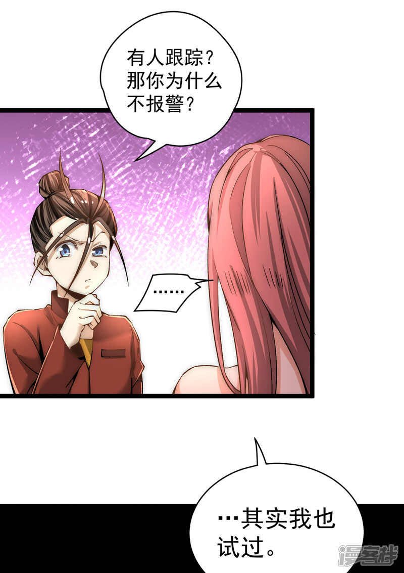 【全能高手】漫画-（第138话 我都能帮忙的~）章节漫画下拉式图片-11.jpg