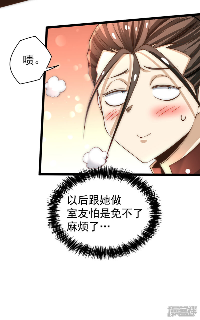 【全能高手】漫画-（第138话 我都能帮忙的~）章节漫画下拉式图片-13.jpg