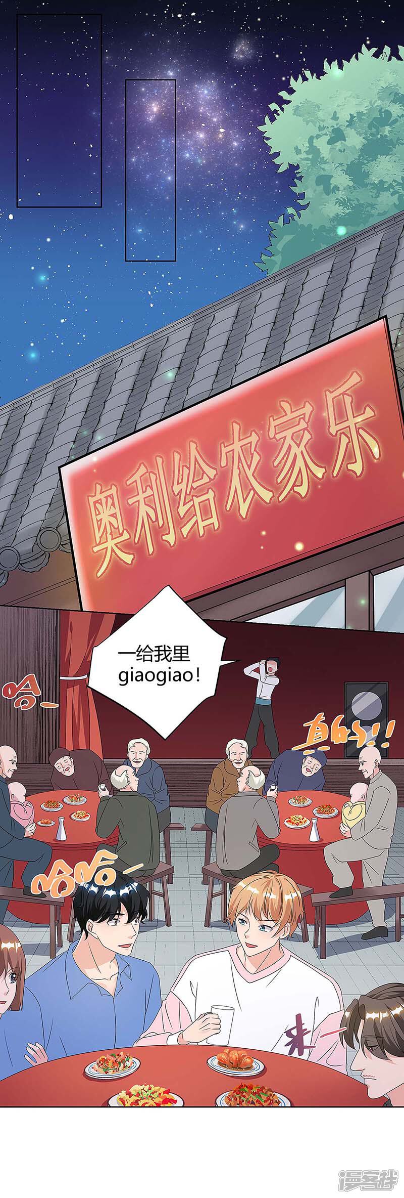 【重生弃少归来】漫画-（第111话 你真疯了）章节漫画下拉式图片-第1张图片
