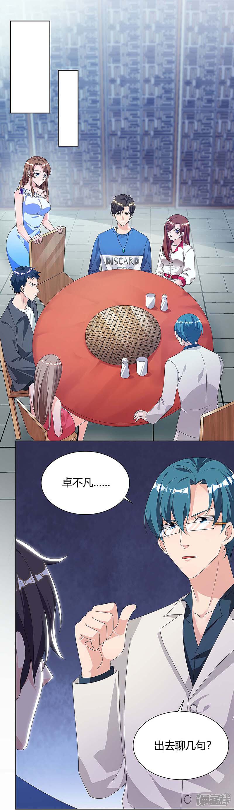 【重生弃少归来】漫画-（第111话 你真疯了）章节漫画下拉式图片-第5张图片