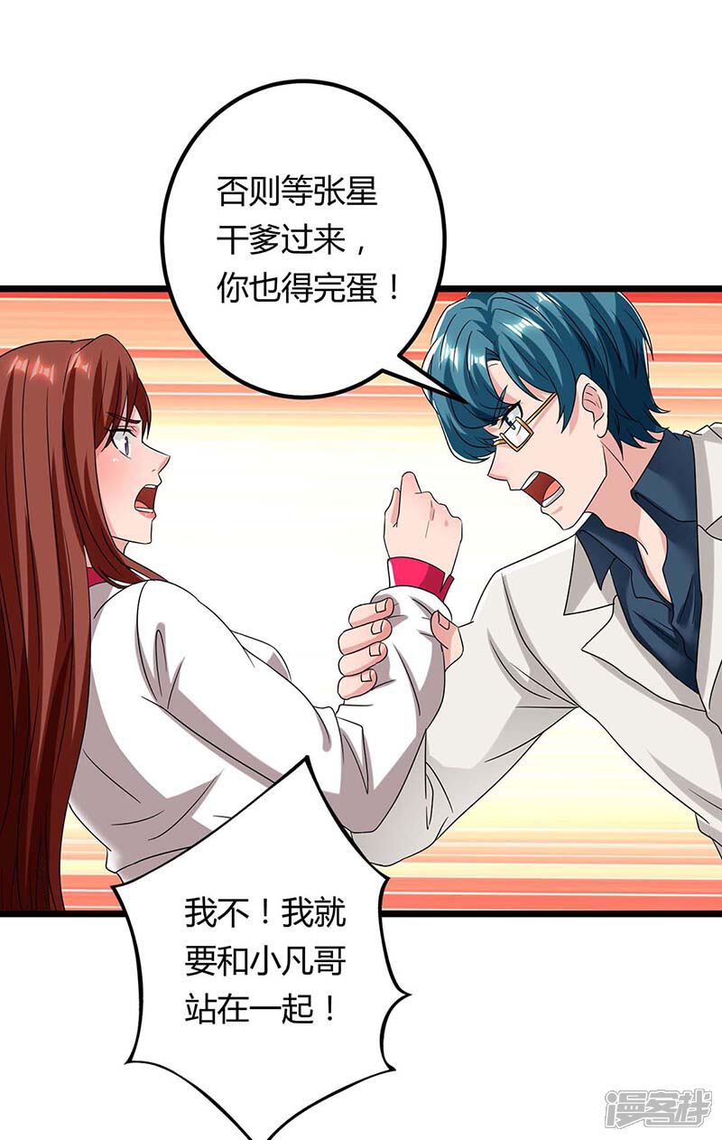 【重生弃少归来】漫画-（第112话 找死）章节漫画下拉式图片-第2张图片