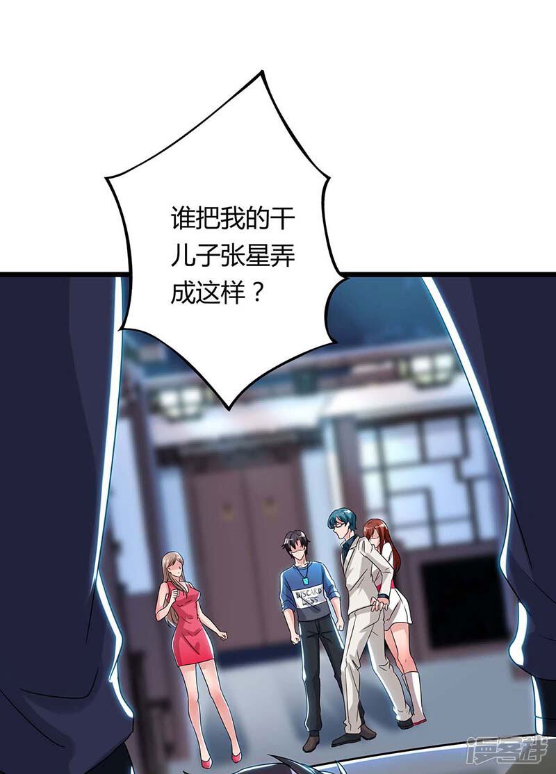【重生弃少归来】漫画-（第112话 找死）章节漫画下拉式图片-第6张图片