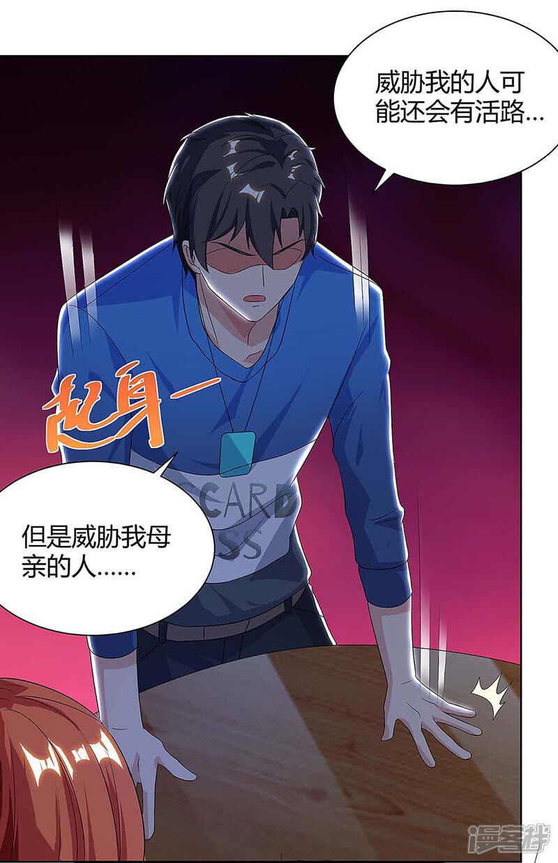【重生弃少归来】漫画-（第111话 你真疯了）章节漫画下拉式图片-第11张图片