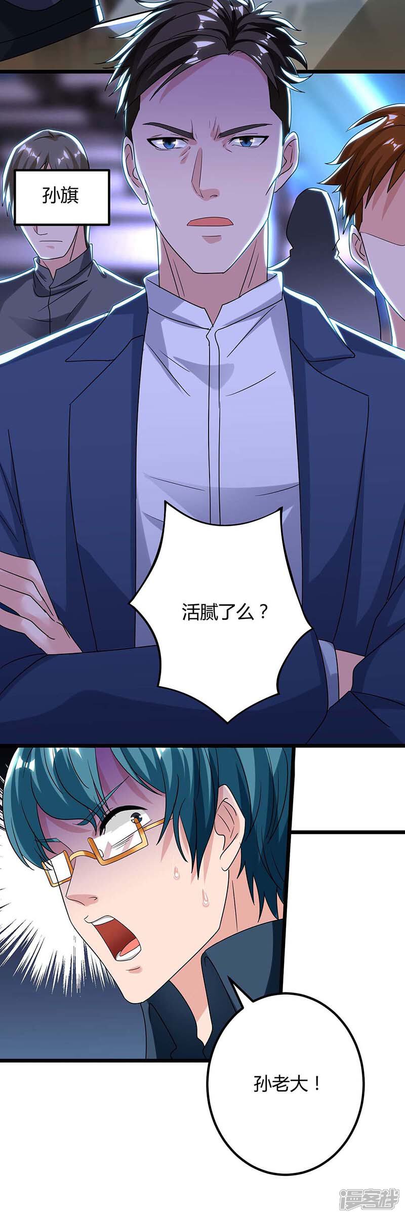 【重生弃少归来】漫画-（第112话 找死）章节漫画下拉式图片-第7张图片