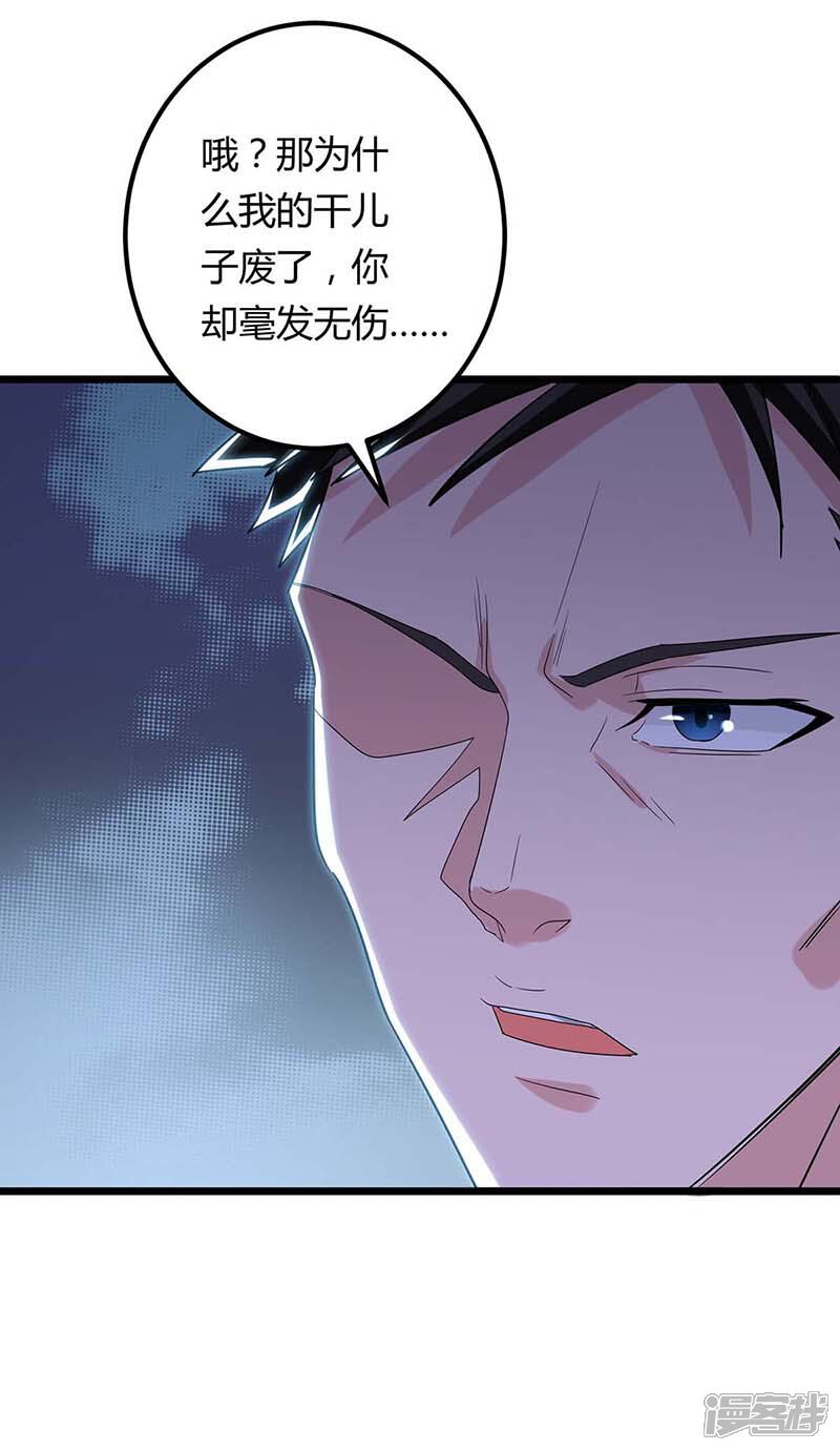 【重生弃少归来】漫画-（第112话 找死）章节漫画下拉式图片-第9张图片