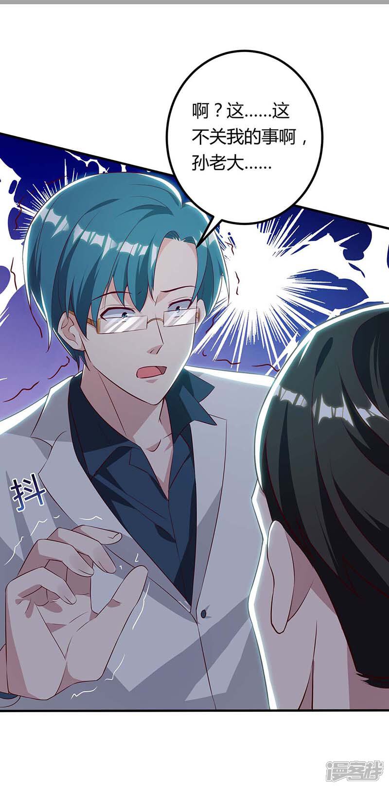 【重生弃少归来】漫画-（第112话 找死）章节漫画下拉式图片-第10张图片