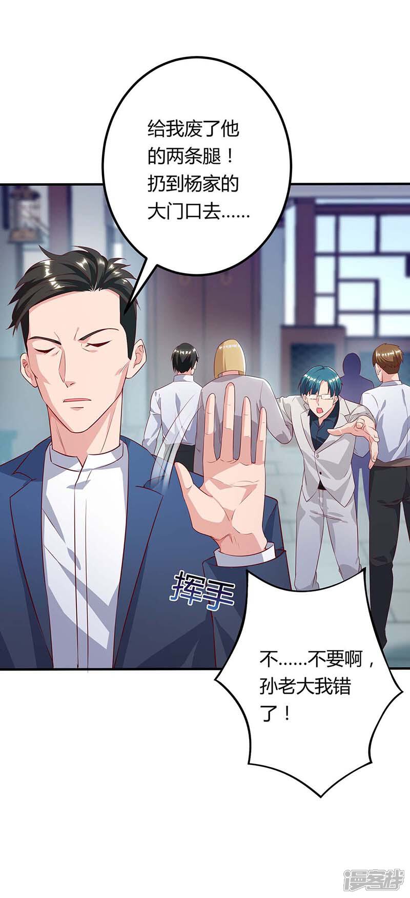 【重生弃少归来】漫画-（第112话 找死）章节漫画下拉式图片-第11张图片