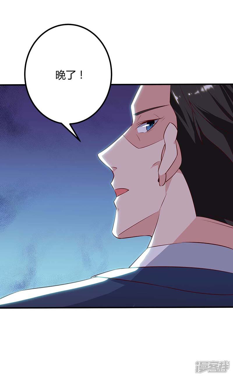 【重生弃少归来】漫画-（第112话 找死）章节漫画下拉式图片-第13张图片