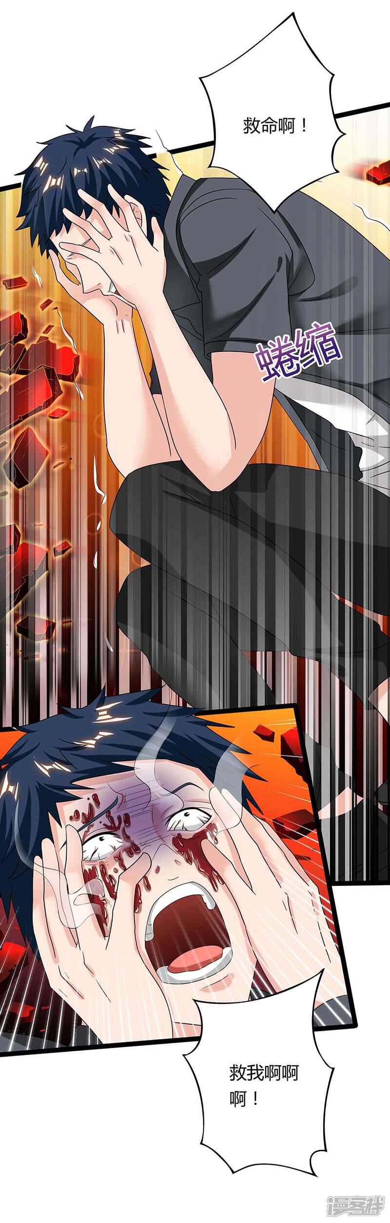 【重生弃少归来】漫画-（第111话 你真疯了）章节漫画下拉式图片-第17张图片