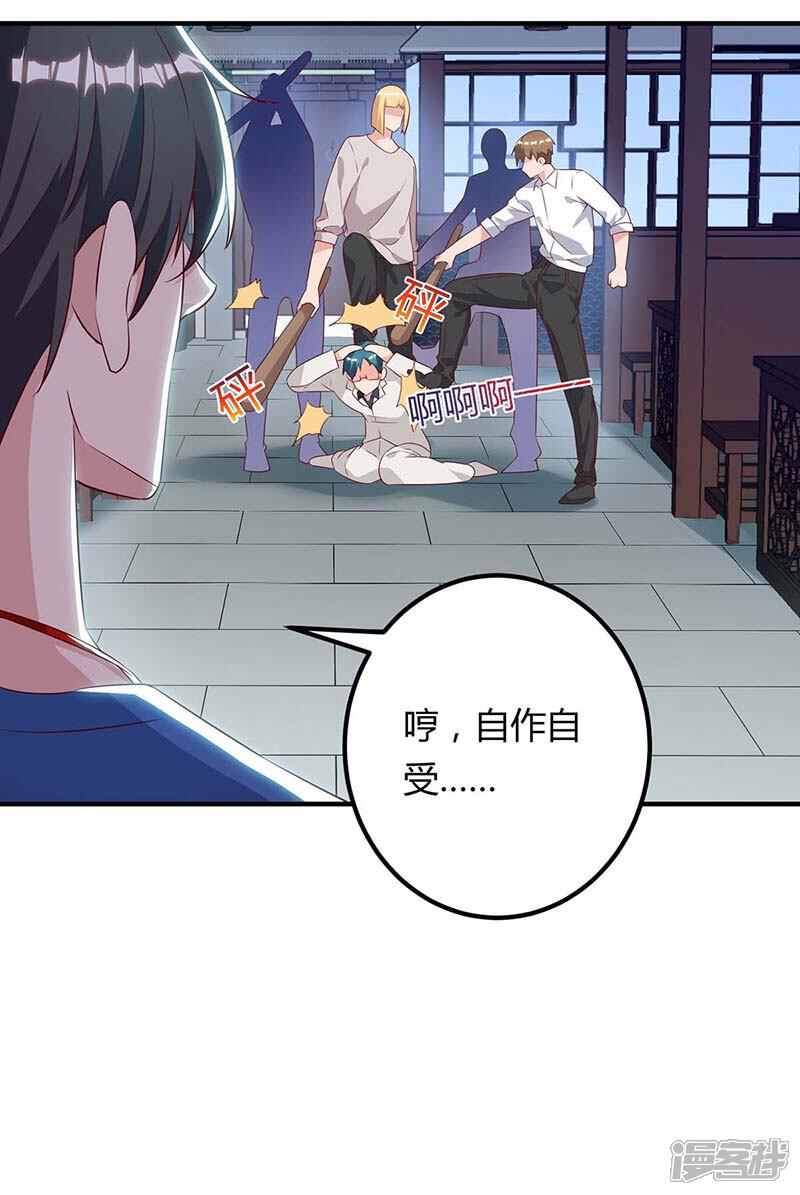 【重生弃少归来】漫画-（第112话 找死）章节漫画下拉式图片-第14张图片