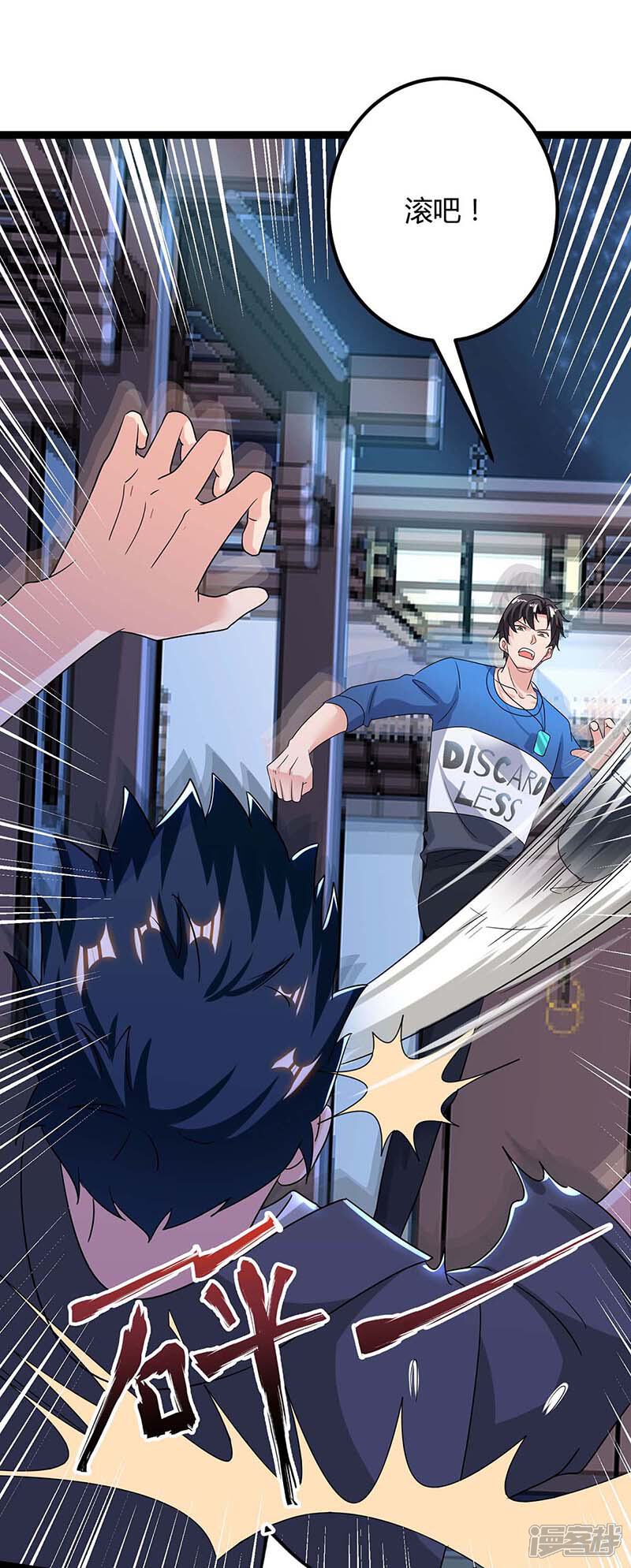 【重生弃少归来】漫画-（第111话 你真疯了）章节漫画下拉式图片-第20张图片