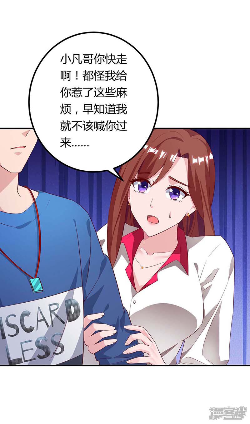 【重生弃少归来】漫画-（第112话 找死）章节漫画下拉式图片-第16张图片