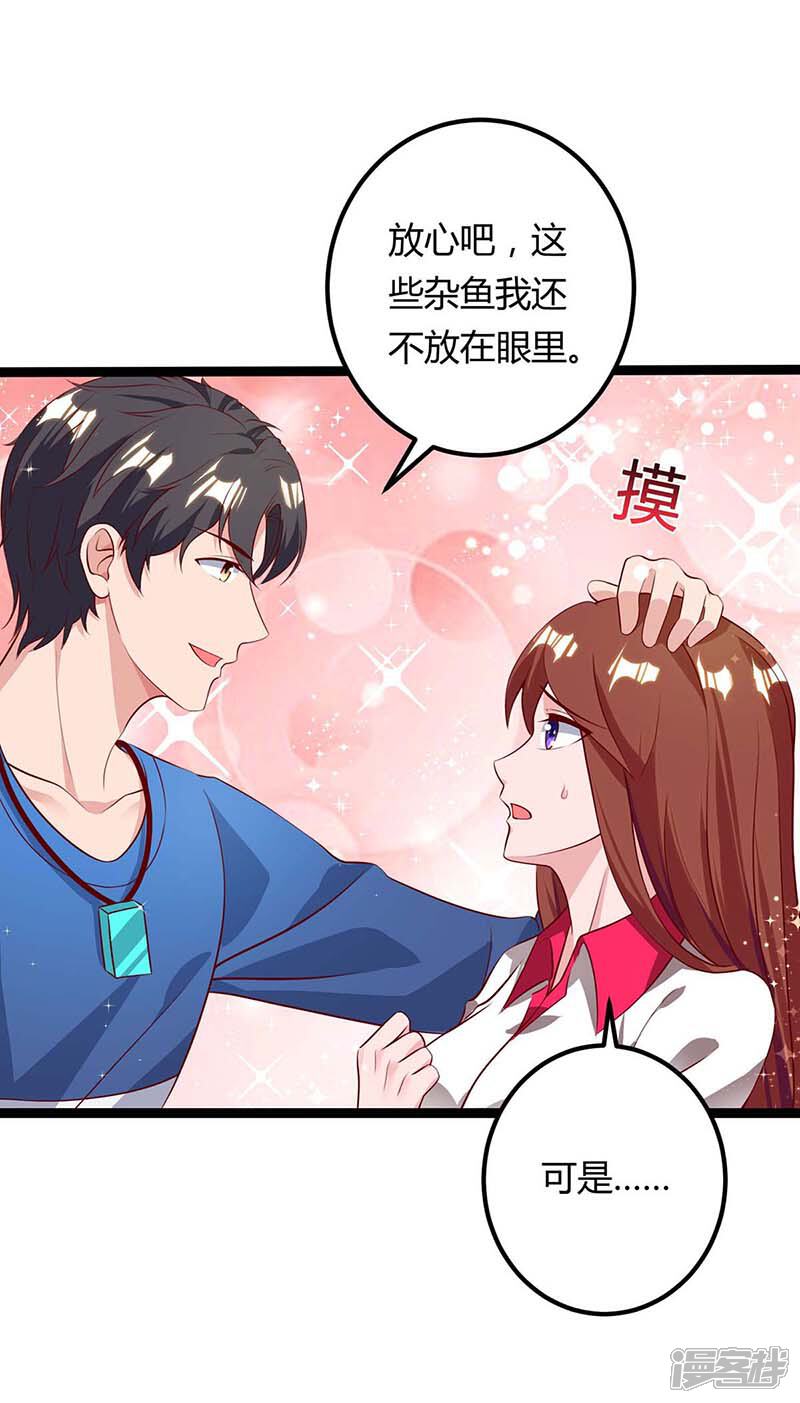 【重生弃少归来】漫画-（第112话 找死）章节漫画下拉式图片-第18张图片