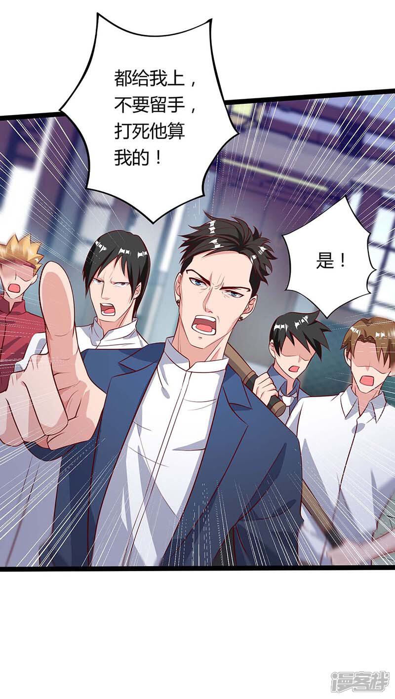 【重生弃少归来】漫画-（第112话 找死）章节漫画下拉式图片-第21张图片