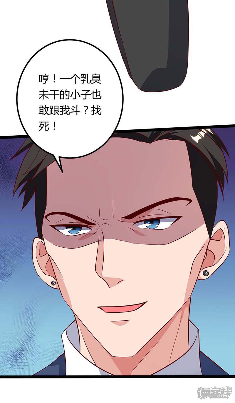 【重生弃少归来】漫画-（第112话 找死）章节漫画下拉式图片-第23张图片