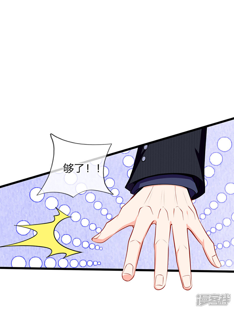 【陆少的甜心公主】漫画-（第47话 真是要命了）章节漫画下拉式图片-8.jpg