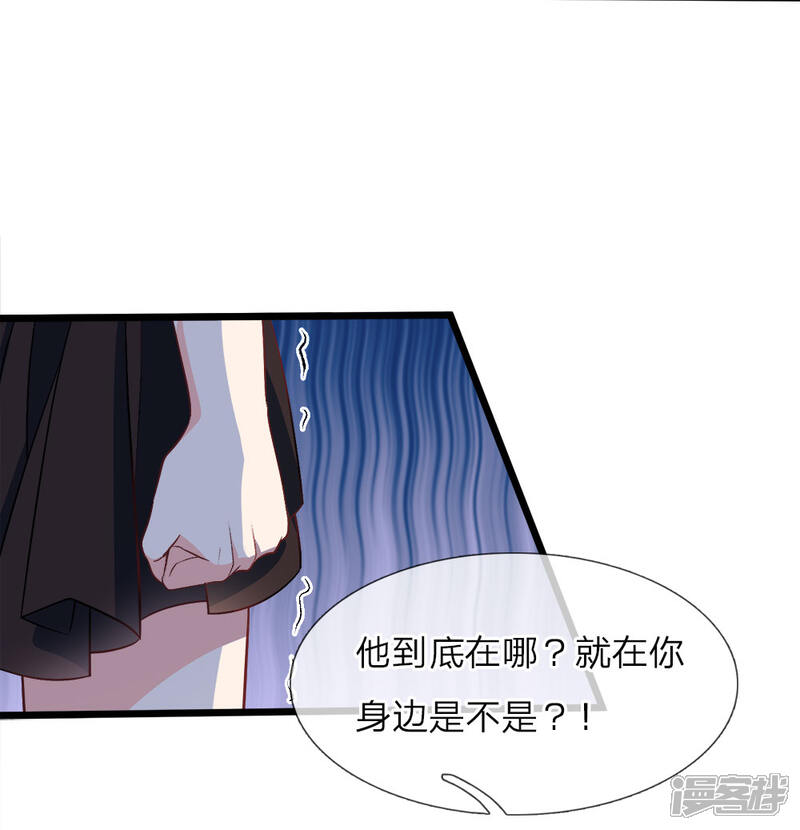 【陆少的甜心公主】漫画-（第114话 我要失宠了吗？）章节漫画下拉式图片-9.jpg