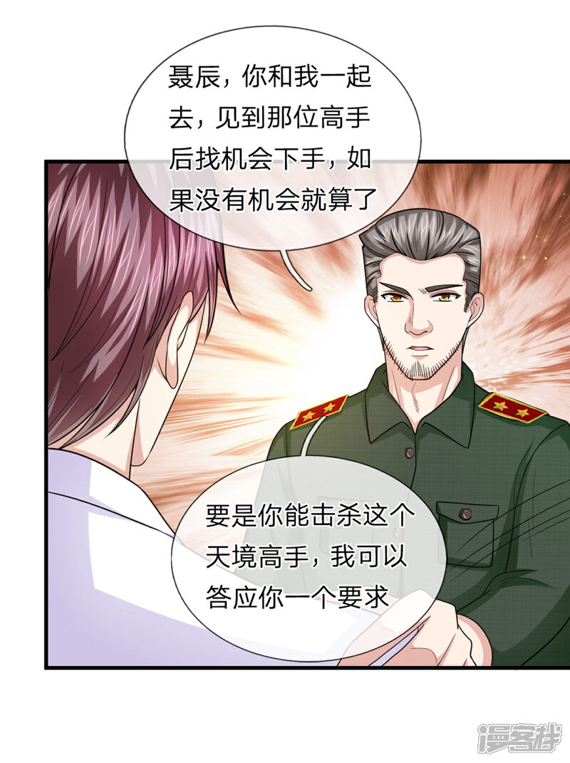 【绝世飞刀】漫画-（第140话 活着回来！）章节漫画下拉式图片-4.jpg