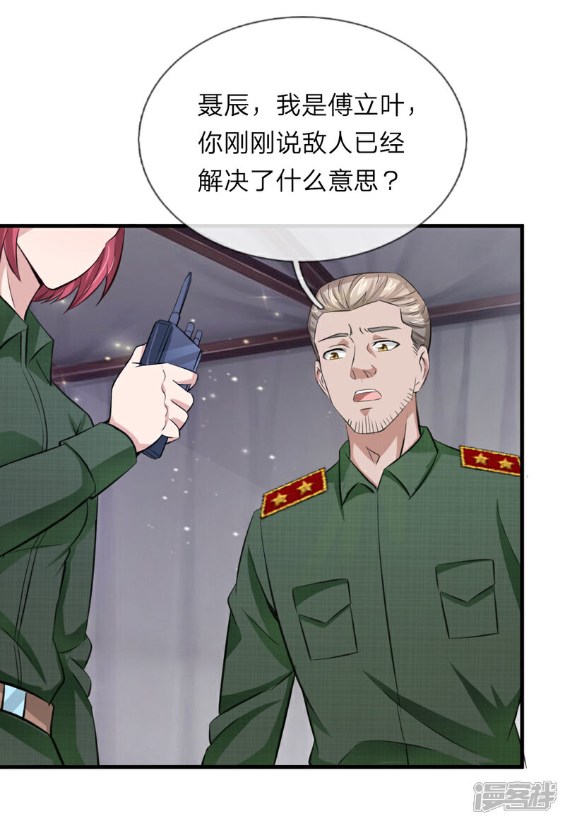 【绝世飞刀】漫画-（第144话 难以置信）章节漫画下拉式图片-12.jpg