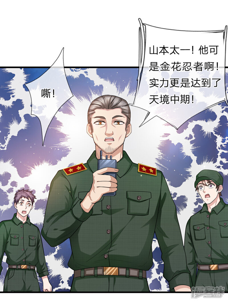 【绝世飞刀】漫画-（第144话 难以置信）章节漫画下拉式图片-17.jpg