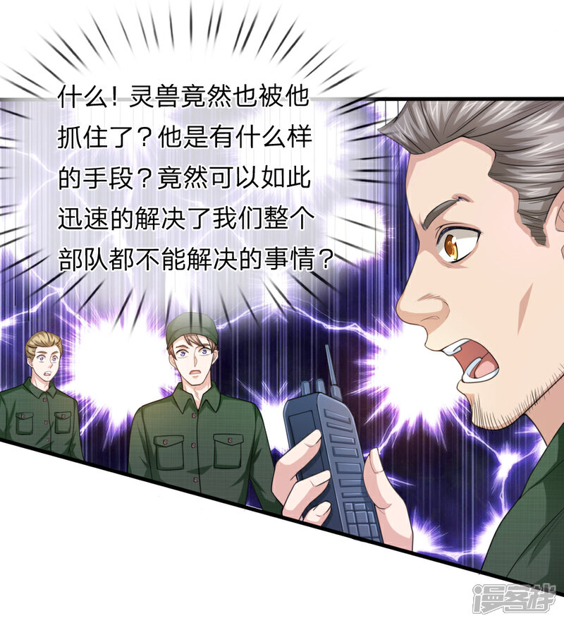 【绝世飞刀】漫画-（第144话 难以置信）章节漫画下拉式图片-20.jpg