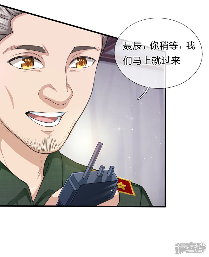 【绝世飞刀】漫画-（第144话 难以置信）章节漫画下拉式图片-21.jpg