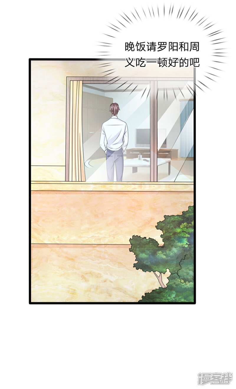 【绝世飞刀】漫画-（第153话 学校最大的土豪）章节漫画下拉式图片-9.jpg