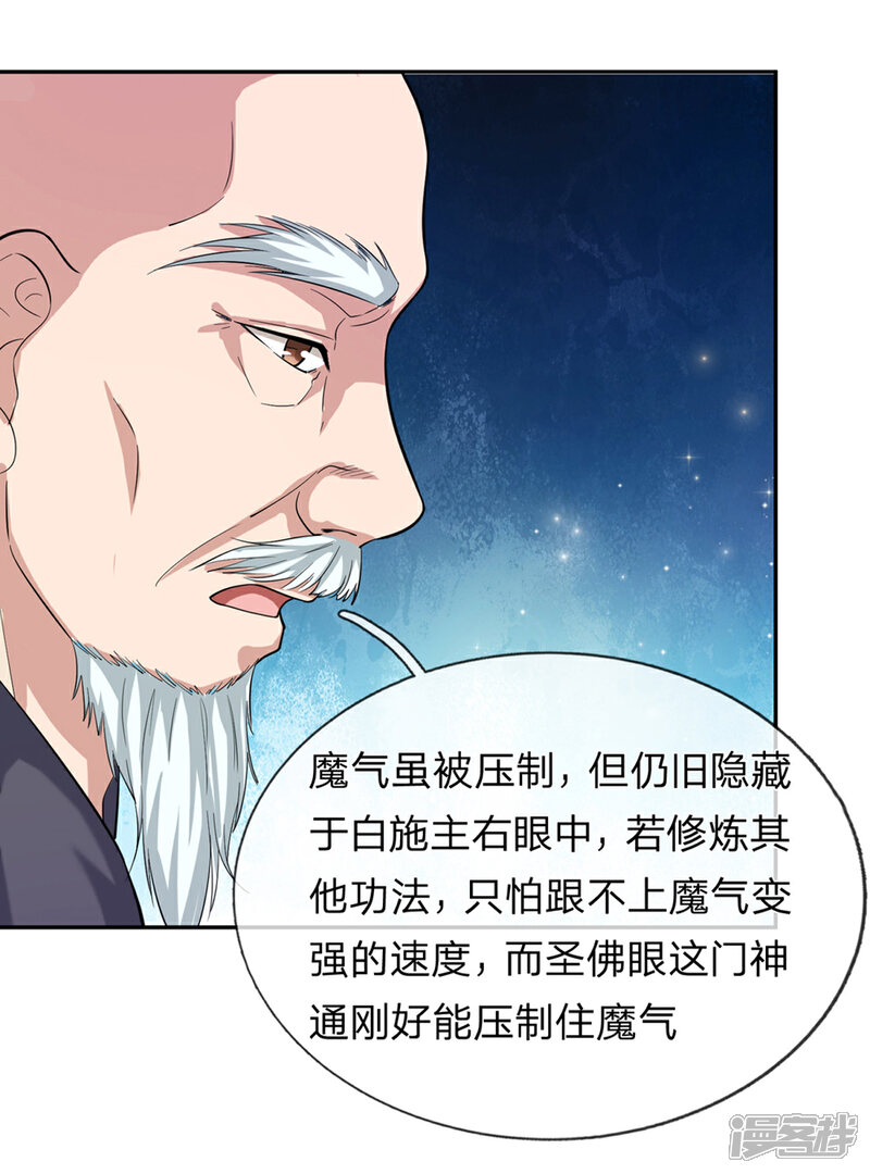 【绝世飞刀】漫画-（第167话 这都是机缘啊！）章节漫画下拉式图片-2.jpg