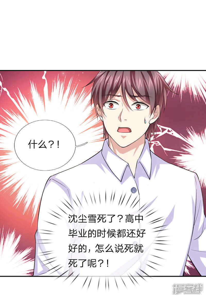 【绝世飞刀】漫画-（第169话 物是人非）章节漫画下拉式图片-11.jpg