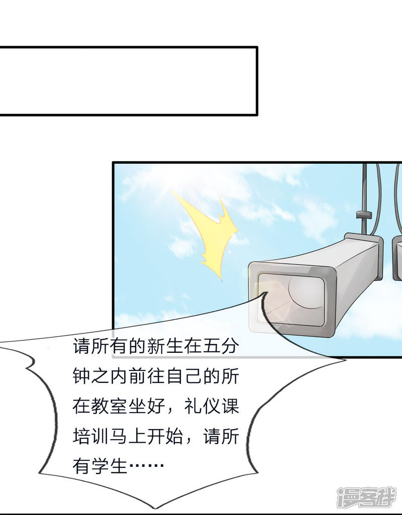 【陆少的甜心公主】漫画-（第136话 竟然是她？！）章节漫画下拉式图片-2.jpg