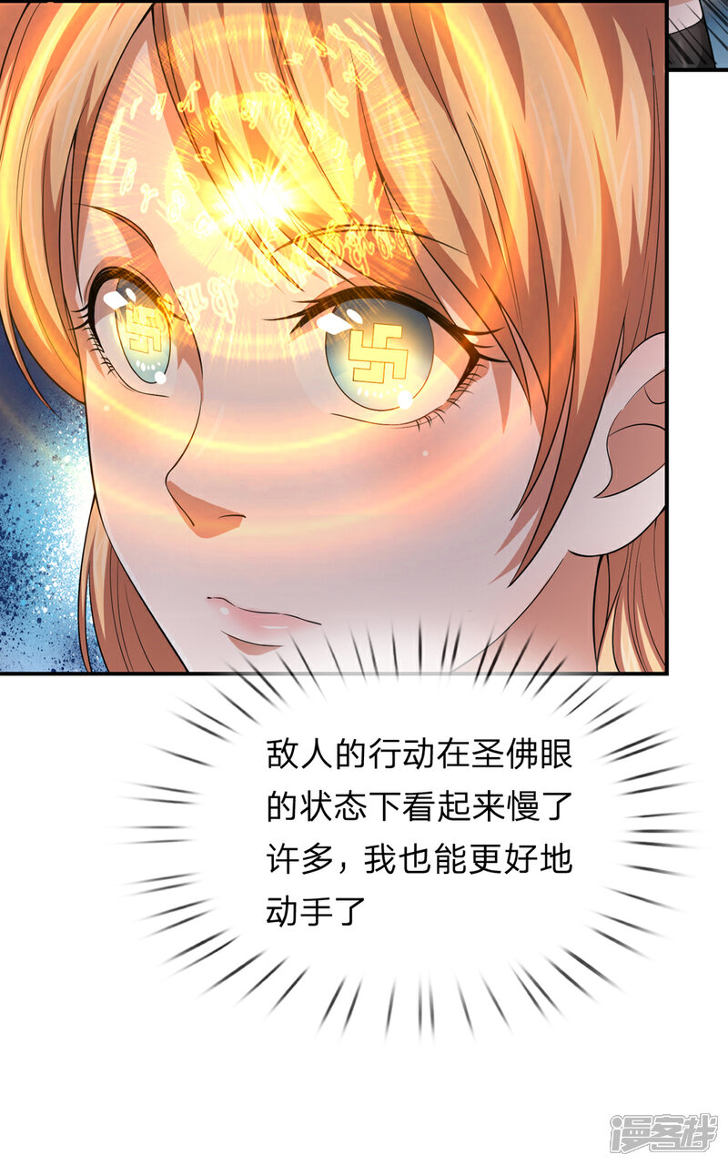 【绝世飞刀】漫画-（第228话 这是我们的女儿？）章节漫画下拉式图片-2.jpg