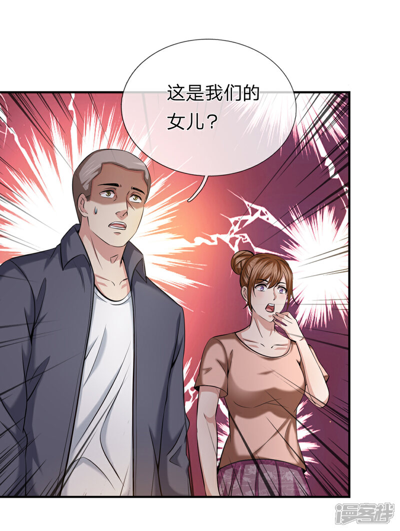 【绝世飞刀】漫画-（第228话 这是我们的女儿？）章节漫画下拉式图片-12.jpg