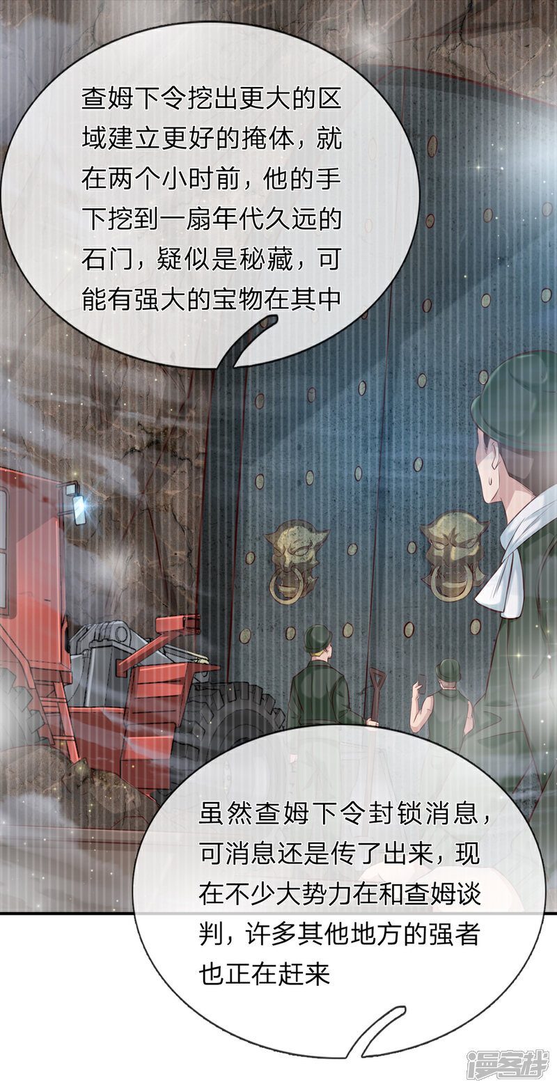 【绝世飞刀】漫画-（第244话 再临黑三角）章节漫画下拉式图片-10.jpg