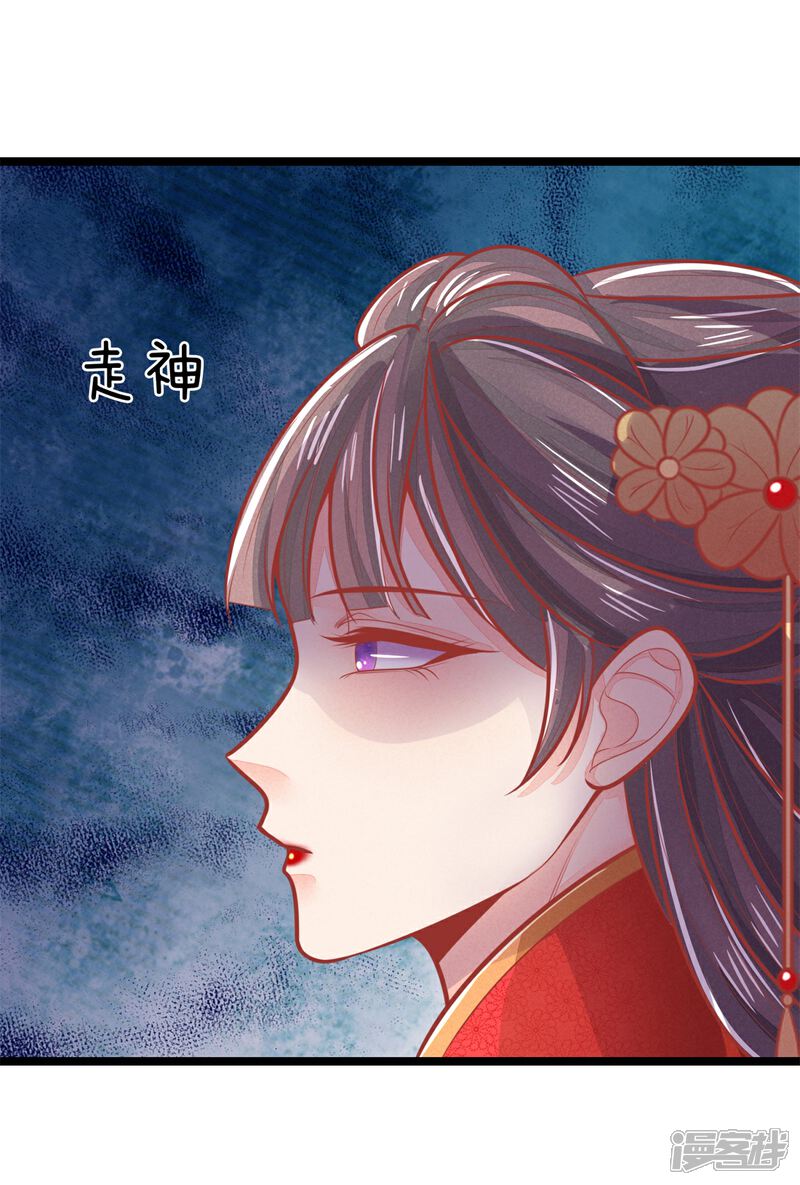 医妃权倾天下漫画 第140话 出发,预备还击 - 漫客栈
