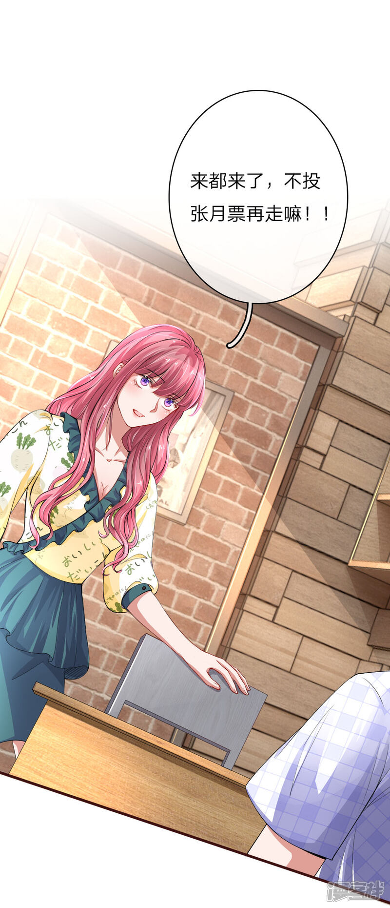 重生之影后谋略漫画 第89话 绝不再重蹈覆辙 - 漫客栈