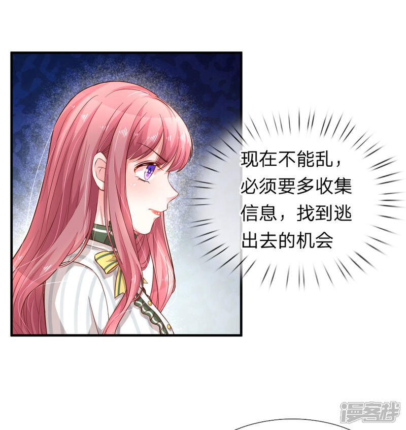 重生之影后谋略漫画全集 第0话背后指使者在线观看 漫画看看