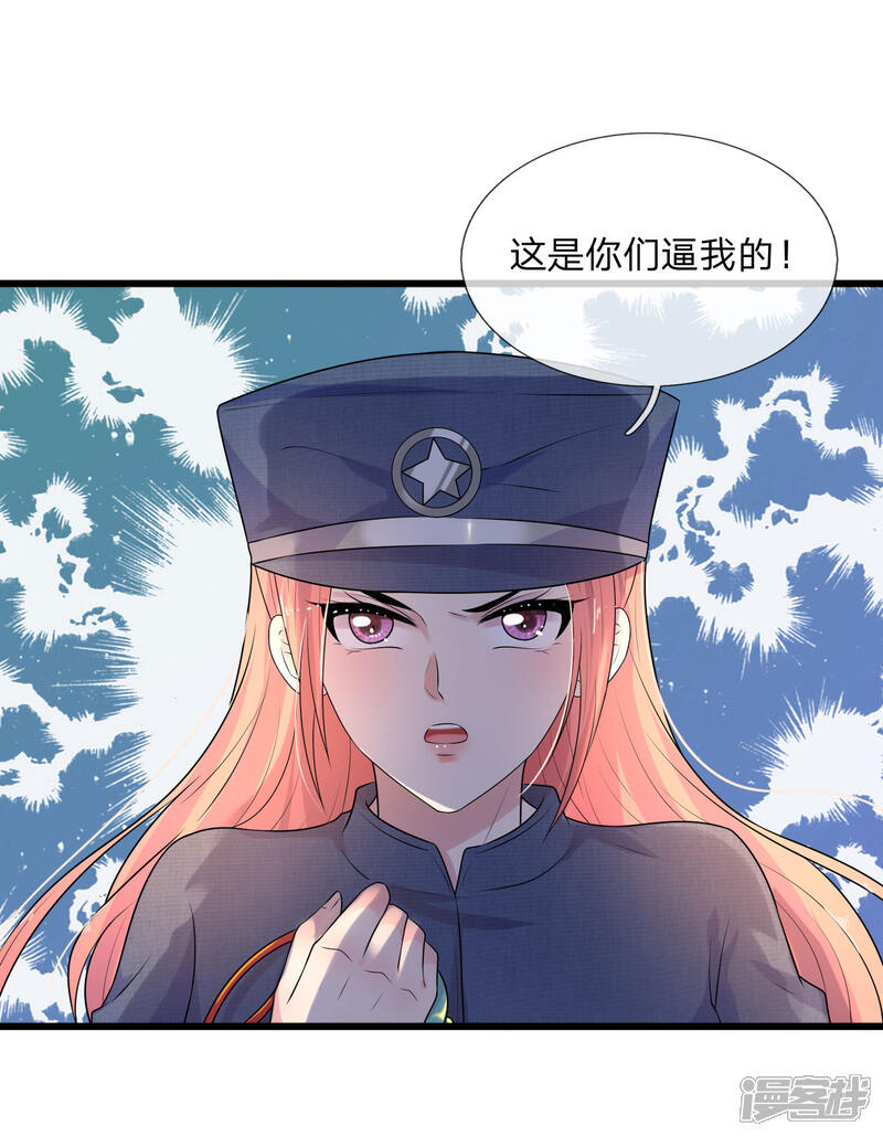 【乱世帅府：听说司佑良爱我很多年】漫画-（第58话 君子报仇，十年不晚）章节漫画下拉式图片-7.jpg