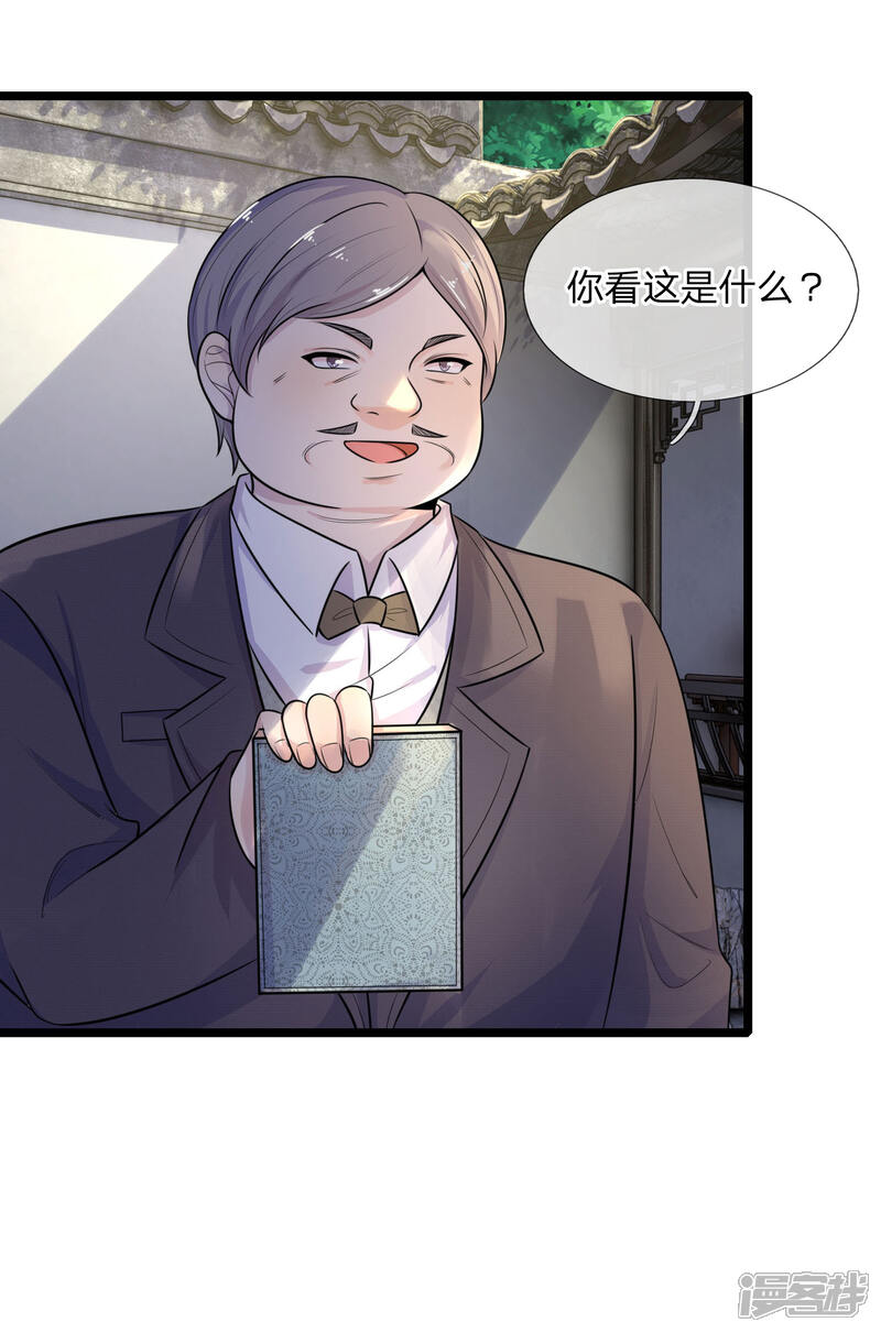 【乱世帅府：听说司佑良爱我很多年】漫画-（第61话 偷梁换柱）章节漫画下拉式图片-16.jpg