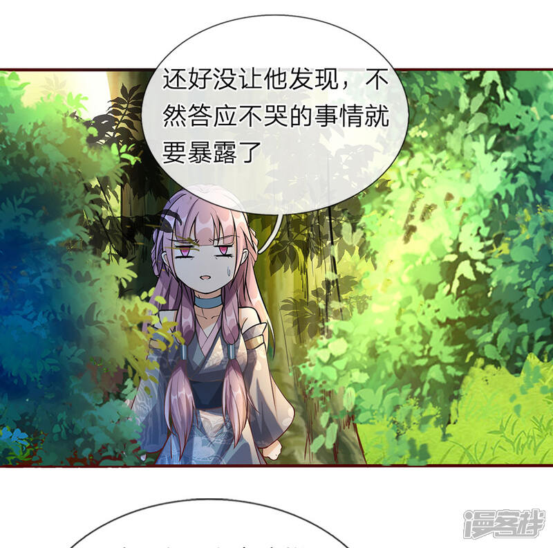 【逆天剑神】漫画-（第77话 剑气掠过，无人生还）章节漫画下拉式图片-16.jpg