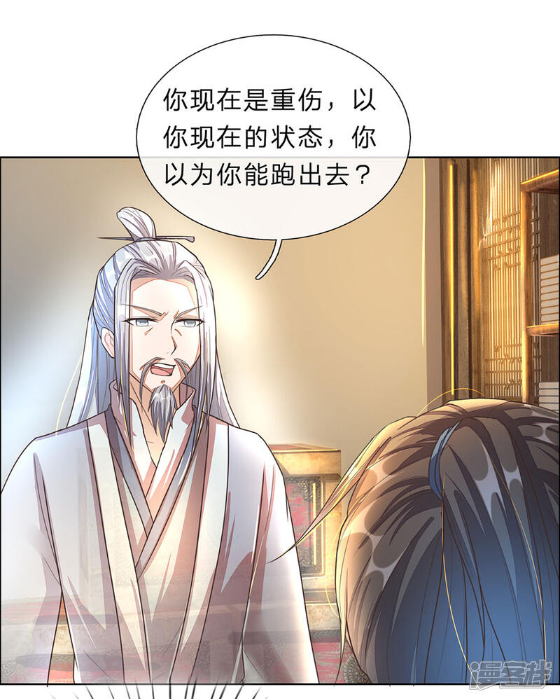 【逆天剑神】漫画-（第156话 血脉图录，举世罕见）章节漫画下拉式图片-16.jpg