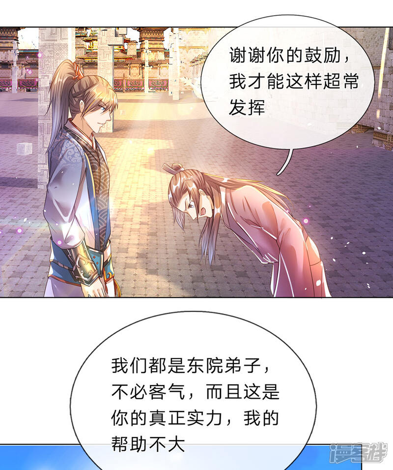 【逆天剑神】漫画-（第181话 多说无益，看我表演）章节漫画下拉式图片-3.jpg