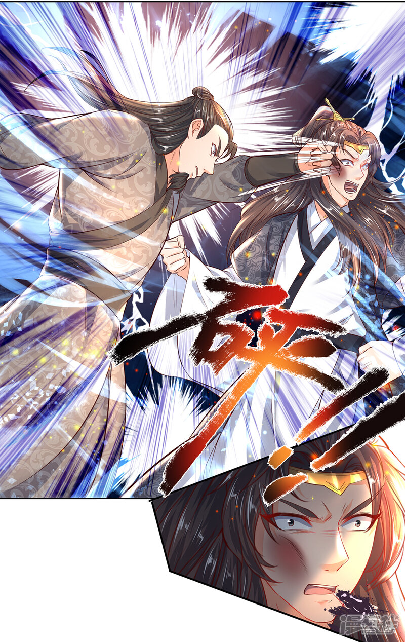 逆天剑神漫画 第197话 仗势欺人,耀武扬威 - 漫客栈