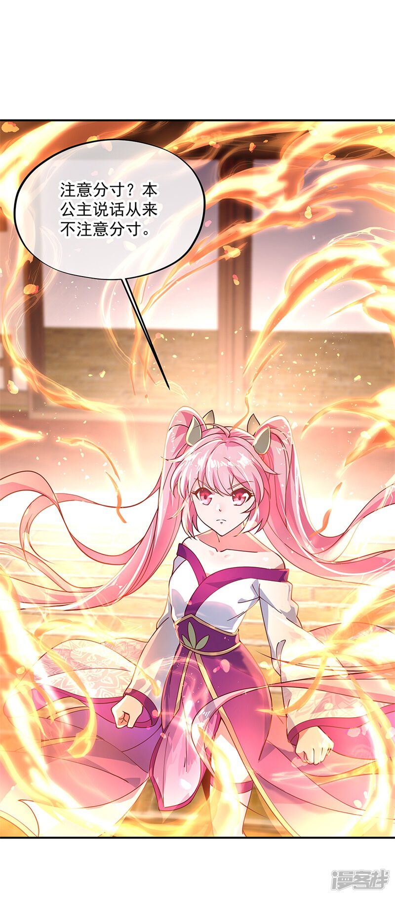 绝世战魂漫画 第131话 太古武修 - 漫客栈