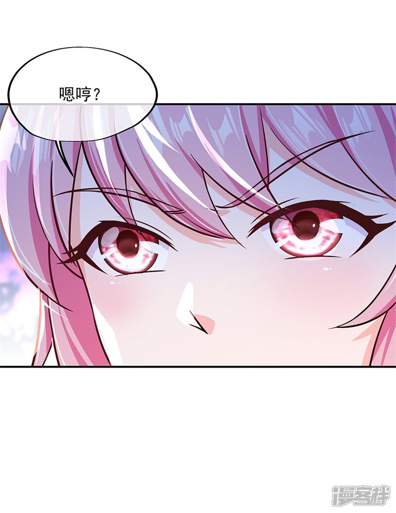 绝世战魂漫画 第129话 妙妙公主 - 漫客栈