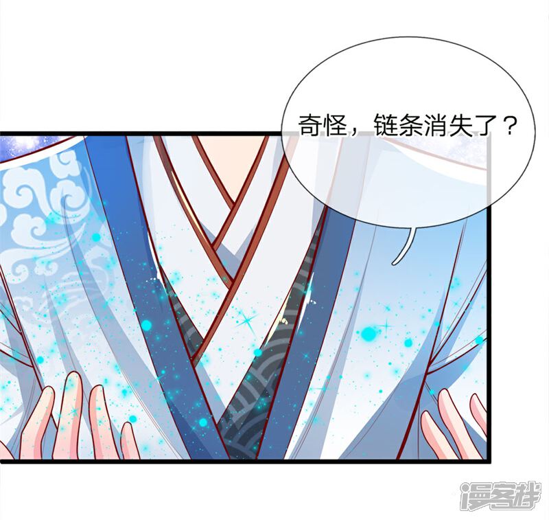 【逆天剑神】漫画-（第253话 血色魂珠，融合血脉）章节漫画下拉式图片-11.jpg