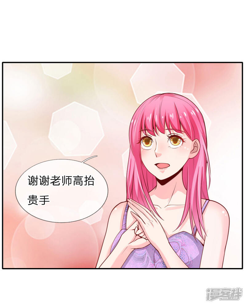【我是大仙尊】漫画-（第39话 可有可无，全部都滚）章节漫画下拉式图片-第1张图片